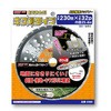 おわん型チップソー