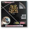 木工用チップソー 極 チップソー ハートフルジャパン