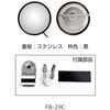 ロードビュミラー平面ミラー 丸棒タイプ(自動車用補助ミラー) 信栄物産
