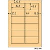 OPC861 クラフト紙ラベル 茶封筒用 ヒサゴ 39836668