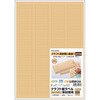 OPC2606 クラフト紙ラベル 茶封筒用 ヒサゴ 39836686