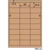 OPD3008 クラフト紙ラベル ダンボール用 ヒサゴ 39836695