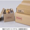 OPD861 クラフト紙ラベル ダンボール用 ヒサゴ 39836704