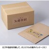 OPD861 クラフト紙ラベル ダンボール用 ヒサゴ 39836704