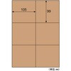 OPD3024 クラフト紙ラベル ダンボール用 ヒサゴ 39836738