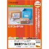 強粘着ラベル ダンボール用 ヒサゴ