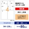 OPS3033 強粘着ラベル マット紙 A4 ヒサゴ 39836774