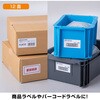 OPS861 強粘着ラベル マット紙 A4 ヒサゴ 39836783