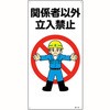 イラスト標識 MH 日本緑十字社