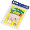 野菜ガードセット DAIM