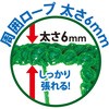 - 強力ロープ付 緑のカーテンネット DAIM 39984167