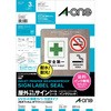 インクジェット 屋外シール
