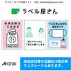 32012 屋外でも使えるサインラベルシール(インクジェット) UVカット保護カバー付きタイプ エーワン[ラベル] 40136817