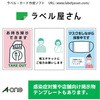32012 屋外でも使えるサインラベルシール(インクジェット) UVカット保護カバー付きタイプ エーワン[ラベル] 40136817
