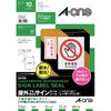 屋外でも使えるサインラベルシール(レーザープリンタ) 下地が透けないタイプ エーワン(ラベル)