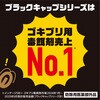 4901080206213 ブラックキャップ アース製薬 40147825