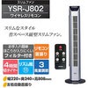 YSR-J802(SB) スリムファン (リモコン) 風量3段階 切タイマー付き YAMAZEN(山善) 40169963