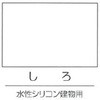 H11-0100 水性シリコン建物用 ロックペイント 40186754