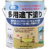 下地プライマー