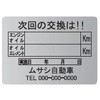 メタルステッカー