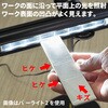 BARLIGHT2 LED表面キズ検査照明 バーライト2 本体 オーツカ光学 40226017