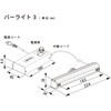 BARLIGHT3-G ハンドベルドLED表面キズ検査照明 バーライト3 オーツカ光学 40226078