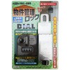 物件管理ロック ダイヤル式 一般扉用 ガードロック