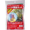 レンズ付防虫ネットキャップ用 セフティー3
