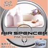 59042 エアースペンサー 栄光社 40266143