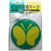 聴覚障害者マーク 東洋マーク製作所