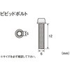 ビビッドボルト