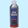 防錆潤滑剤(無香性) FALCON