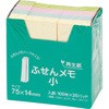 ふせん ノート メモ ハピラ