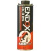 アンダーボディコーティング剤 ENDOX(エンドックス)