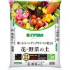 軽くてよく育つ花・野菜の土 ハイポネックス