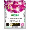 洋ランの土 ハイポネックス