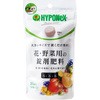 花・野菜用の錠剤肥料 ハイポネックス