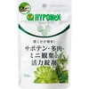 サボテン・多肉・観葉植物の活力錠剤 ハイポネックス