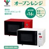 YRC-161V(R) I[uW 16L YAMAZEN(RP) 40326555