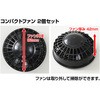 KWR40-3LGY ファン付きウェア レインウェア(ウェア、ワンタッチファン2個、ケーブル、バッテリーセット) YAMAZEN(山善) 40333668