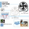 YMY-D30(W) DC[^[ 30cmu@ ʖiK YAMAZEN(RP) 40333677