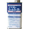 つや消しシームシーラー
