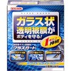 グラスガード ホワイト&ライトカラー 小型車用 ウイルソン