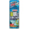 油膜とり・くもり止め ウイルソン