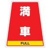 868-78 カンバリ用ステッカー ユニット 40379622