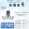 080520-463 水のチェック隊シリーズ SIBATA(柴田科学) 40429137