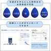 080520-461 水のチェック隊シリーズ SIBATA(柴田科学) 40429112