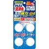 かんたん洗浄丸強力タイプ
