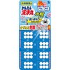 かんたん洗浄丸小粒タイプ