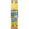 KU-SLAMB510BK ɍUSBP[u(USB2.0 A-~jB^Cv) TTvC 40483624